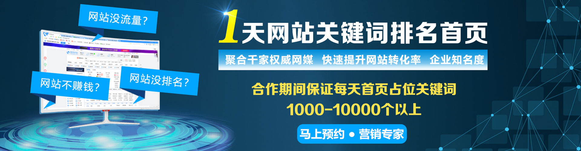 浑江百度广告推广