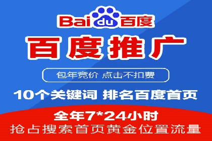 精准营销之道：百度竞价代理案例剖析